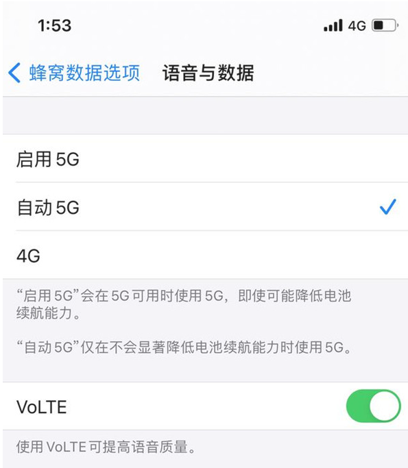 柳江苹果手机维修分享iPhone12如何关闭5g网络 
