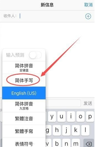 柳江苹果手机维修分享iPhone12手写键盘设置教程 