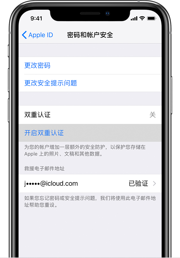 柳江苹果手机维修分享无法开启“查找我的 iPhone”功能怎么办 