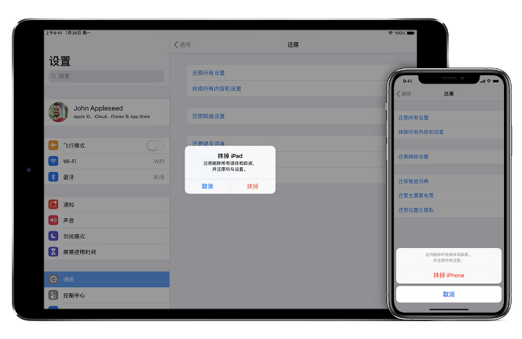 柳江苹果手机维修分享赠送或出售旧iPhone前需要做哪些准备 