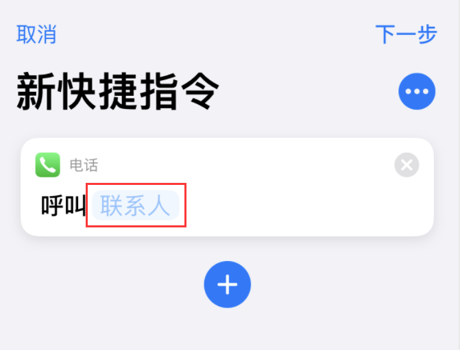 柳江苹果手机维修分享iOS 14 小技巧 