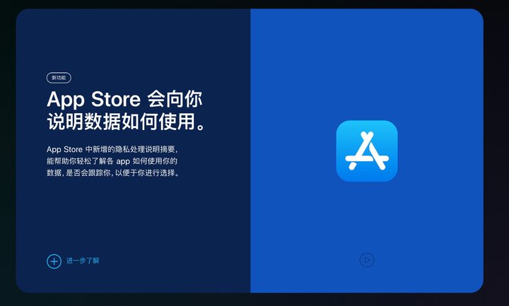 柳江苹果手机维修分享App Store 隐私政策进行了哪些改进 