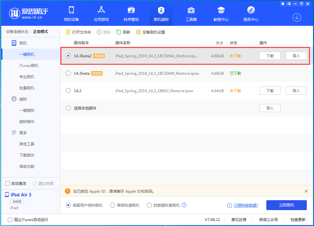 柳江苹果手机维修分享苹果 iOS 14.3/iPadOS 14.3 Beta 2更新内容及升级方法 