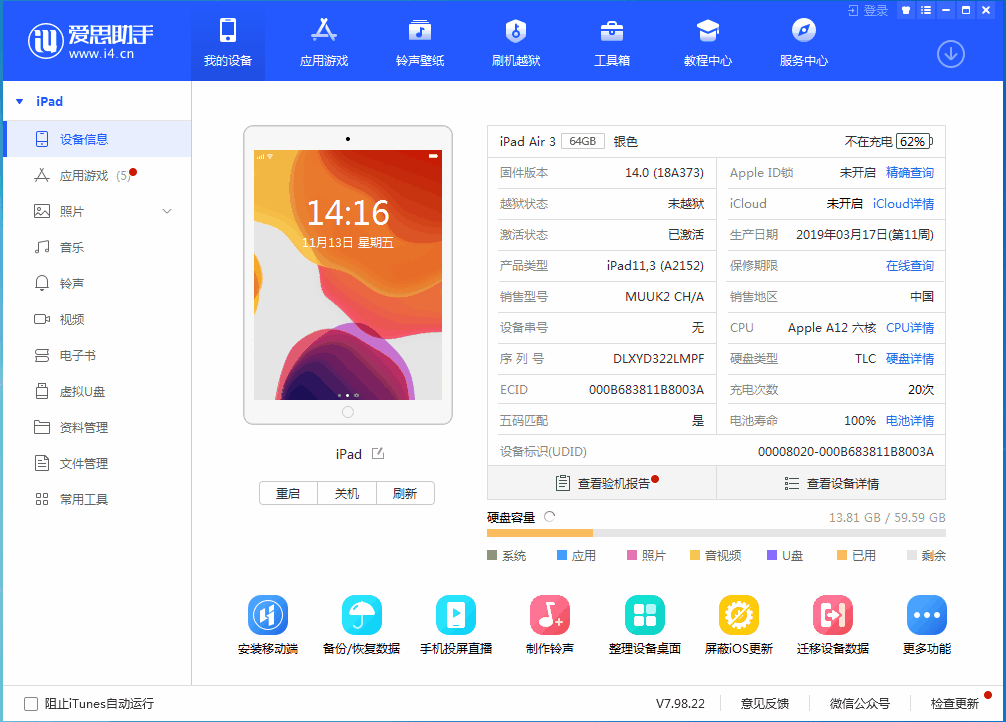 柳江苹果手机维修分享iOS14.3 beta版值得升级吗 