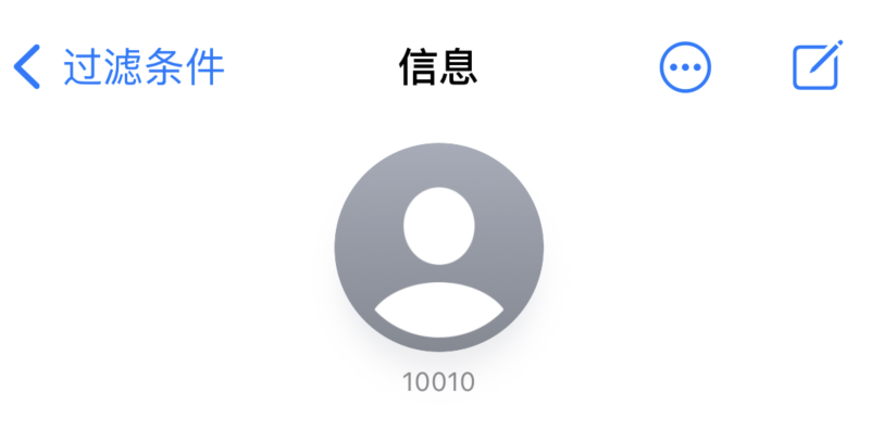 柳江苹果手机维修分享iPhone 中部分联系人的消息没有提示是什么原因 