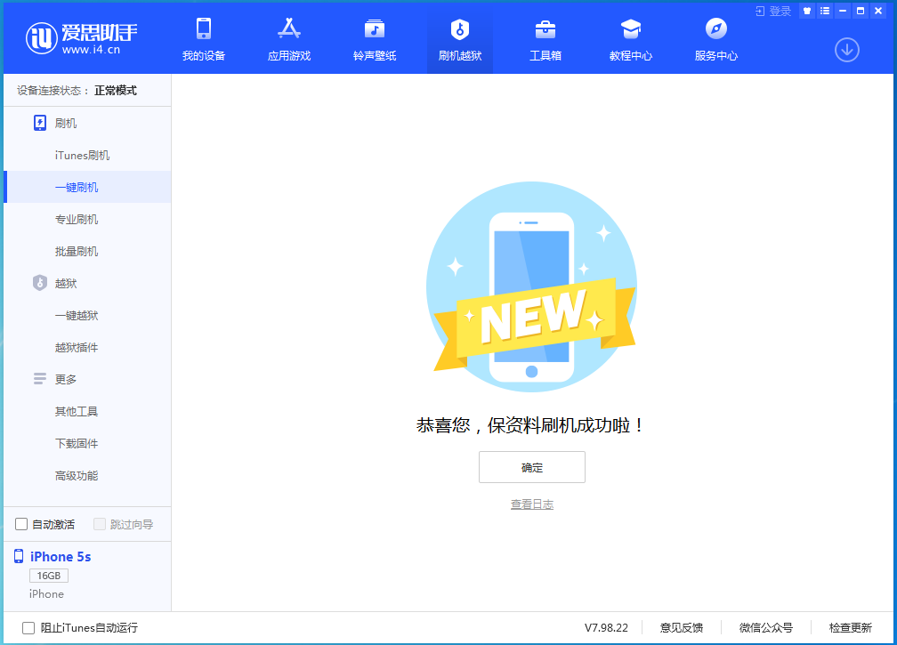 柳江苹果手机维修分享iOS12.4.9更新内容及升级方法 