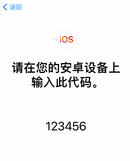 柳江苹果手机维修分享如何从安卓设备将数据转移到 iPhone 12 