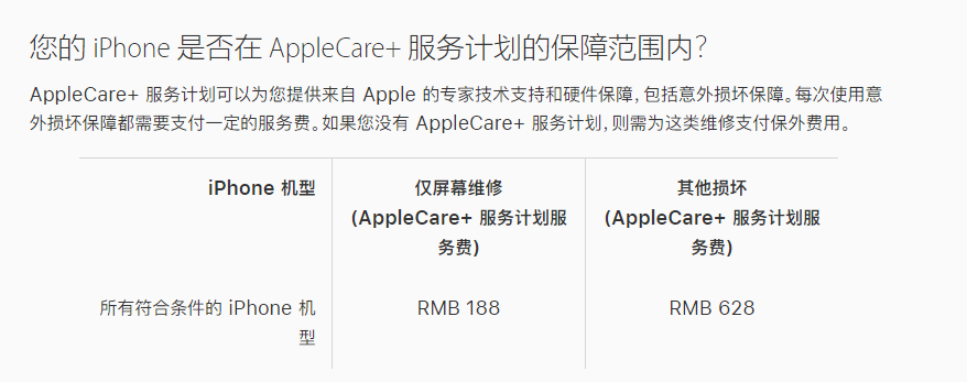 柳江苹果手机维修分享苹果 AppleCare+ 服务计划已支持在 iPhone 上直接购买 