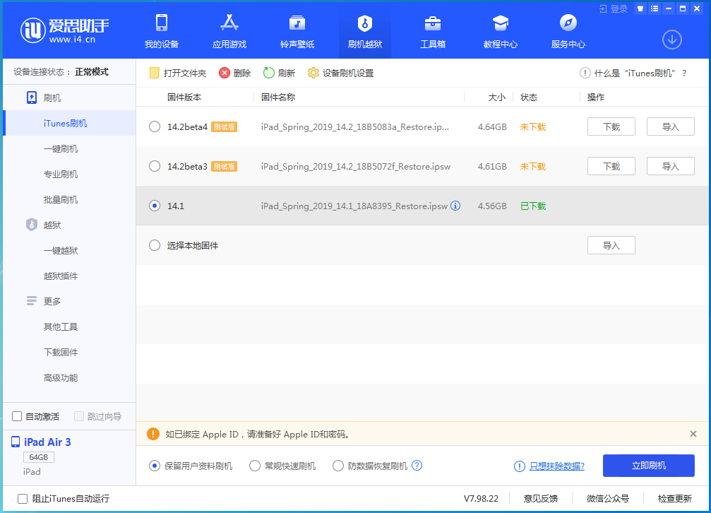 柳江苹果手机维修分享iOS 14.0.1关闭验证，iPhone12还能降级吗 