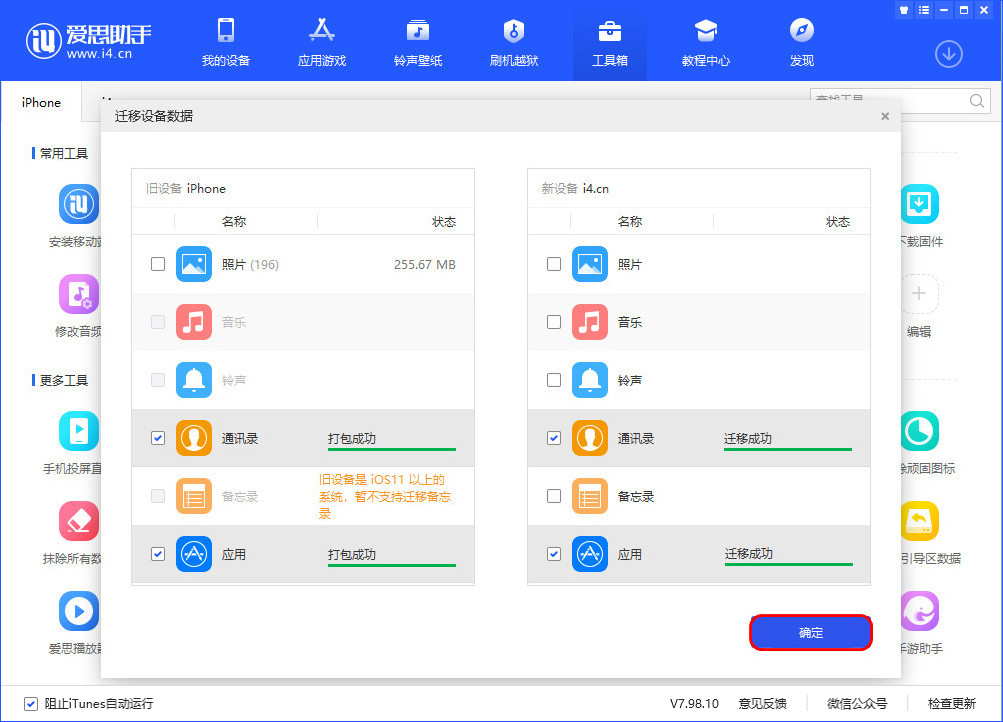 柳江苹果手机维修分享如何把旧手机的数据迁移到新iPhone 12上 