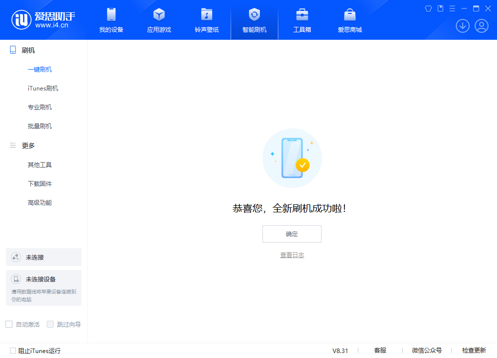 柳江苹果手机维修分享iOS 18.1.1正式版升级_iOS 18.1.1一键刷机教程 