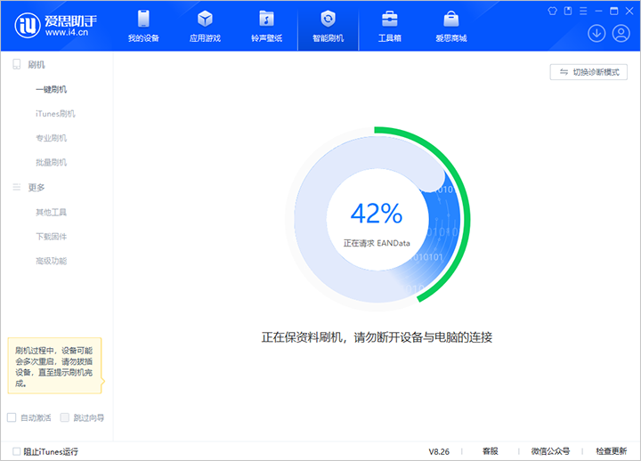 柳江苹果手机维修分享iOS 18公测版_iOS 18beta版一键刷机教程 
