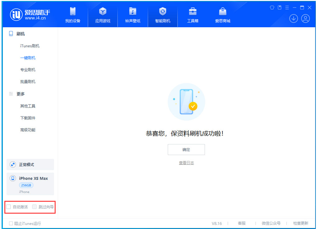 柳江苹果手机维修分享iOS 17.6测试版升级_iOS 17.6测试版一键刷机教程 