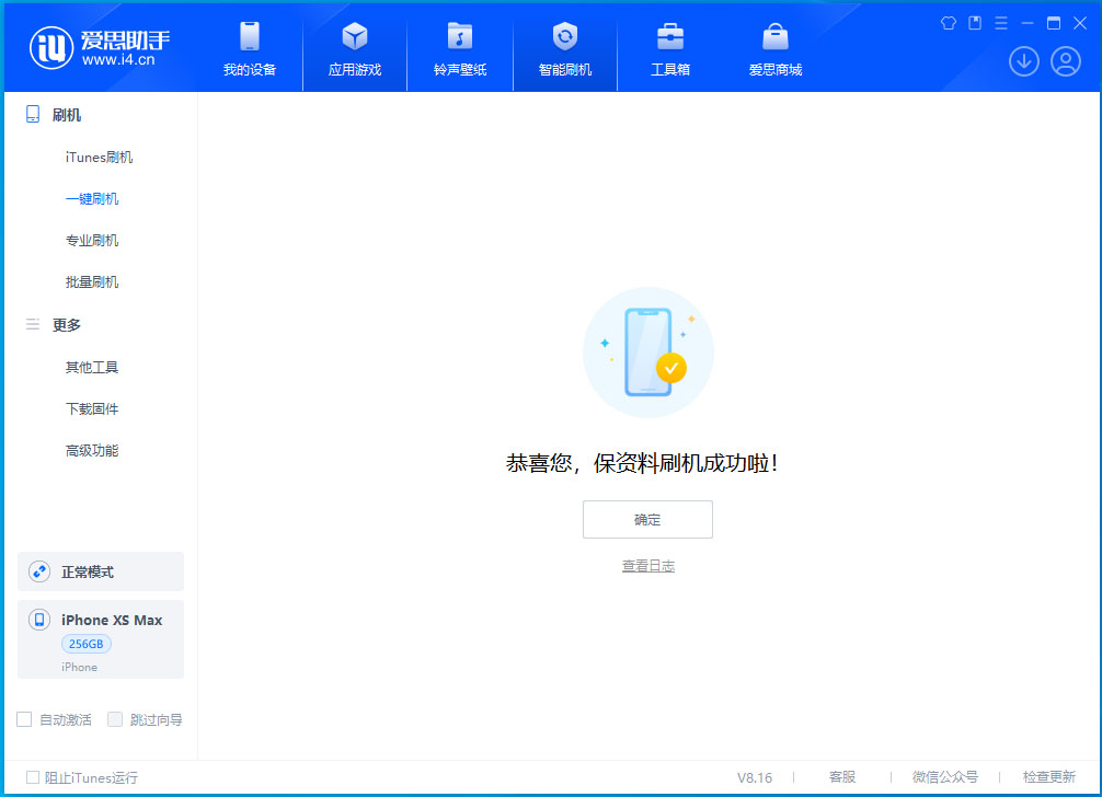 柳江苹果手机维修分享iOS 17.4.1正式版升级_iOS 17.4.1正式版一键刷机教程 