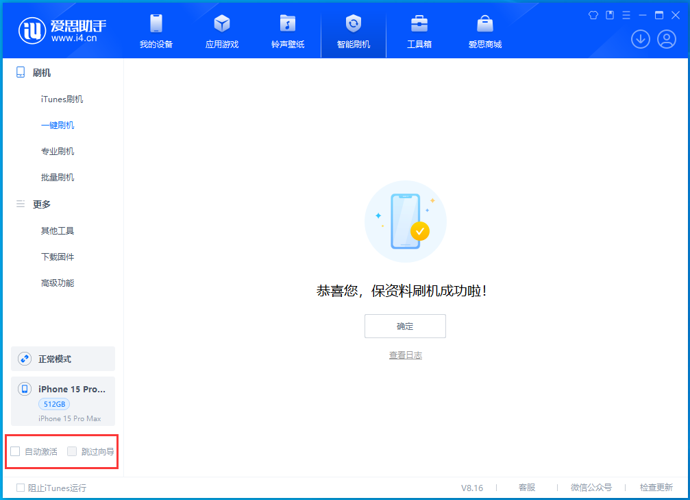 柳江苹果手机维修分享iOS 17.3正式版升级_iOS 17.3正式版一键刷机教程 