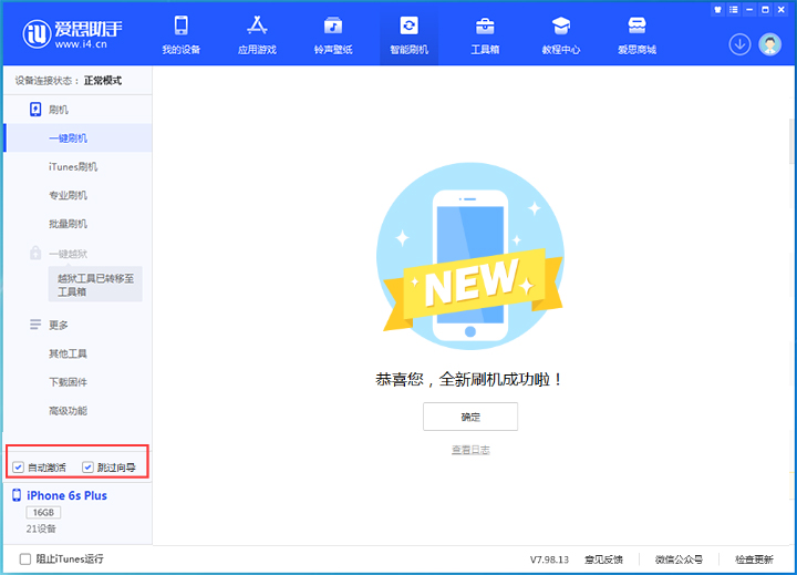 柳江苹果手机维修分享iOS 15.7.7 正式版升级_iOS 15.7.7 正式版一键刷机教程 