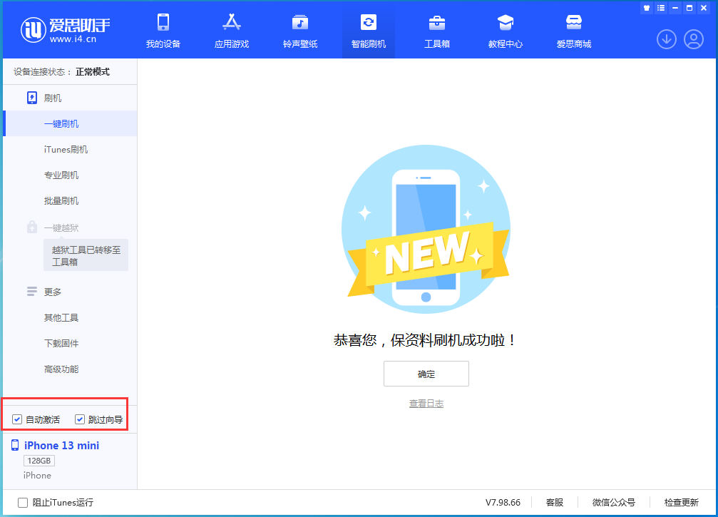 柳江苹果手机维修分享iOS 16.6测试版升级_iOS 16.6测试版一键刷机教程 