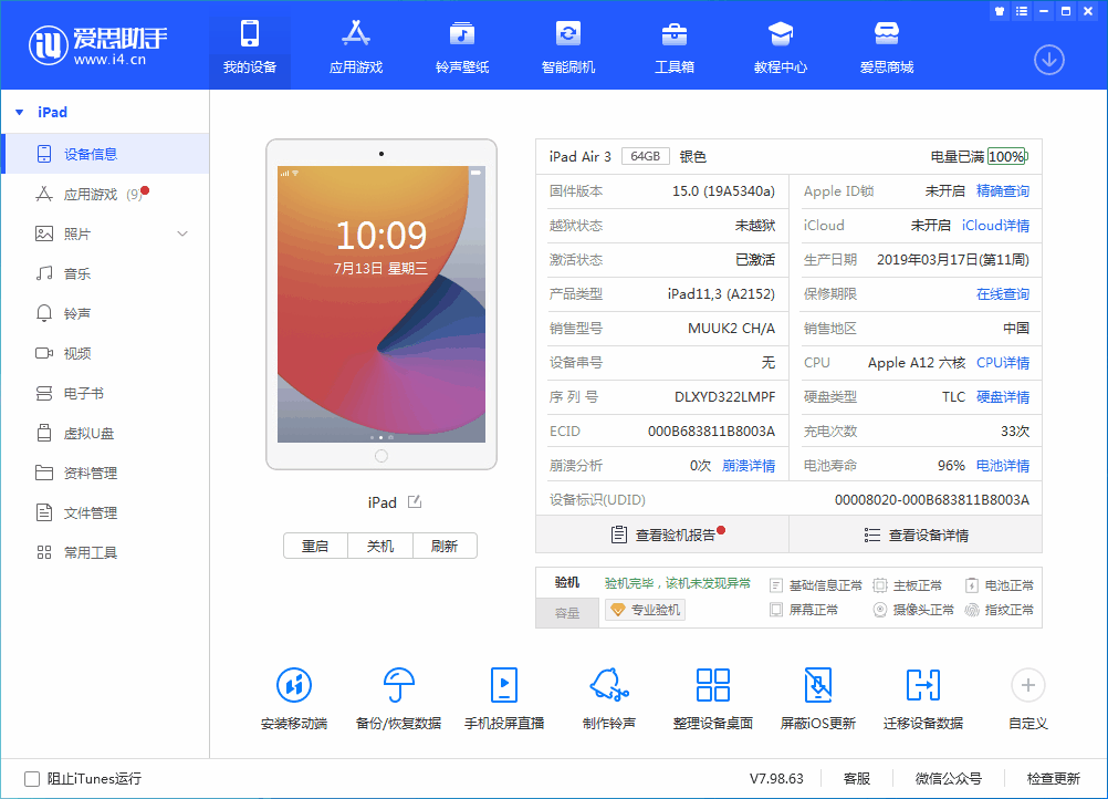 柳江苹果手机维修分享iOS 15.6 RC版升级_iOS 15.6 RC版一键刷机教程 
