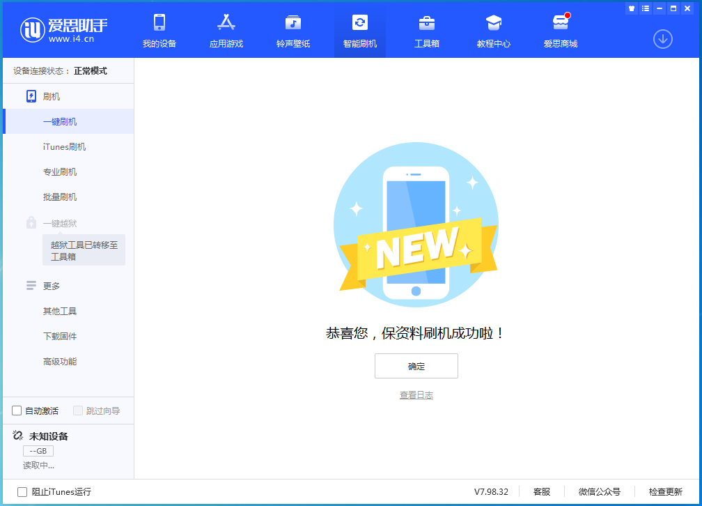 柳江苹果手机维修分享iOS 16测试版升级_iOS 16测试版一键刷机教程 