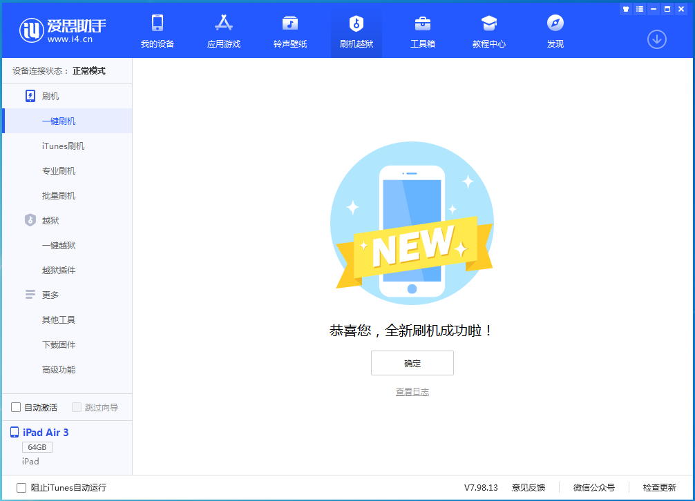 柳江苹果手机维修分享iOS 15.5正式版刷机_iOS 15.5正式版一键升级教程 