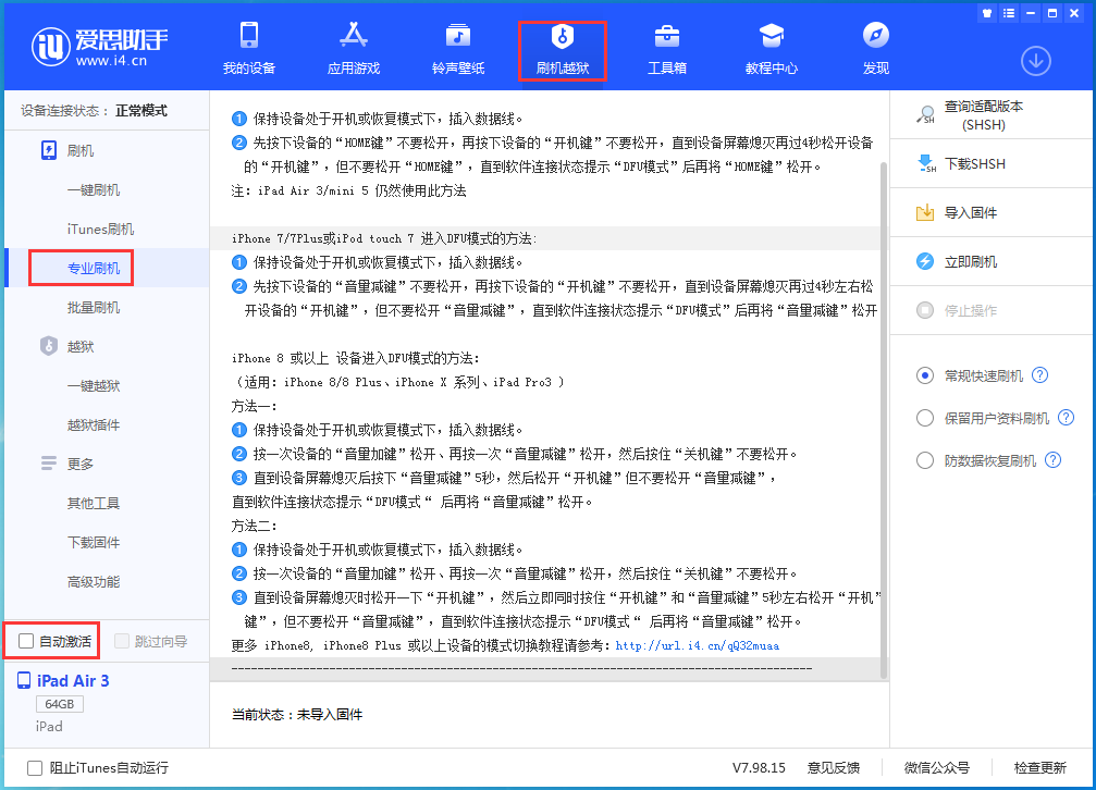 柳江苹果手机维修分享iOS 15.5 RC版升级_iOS 15.5 RC版一键刷机教程 