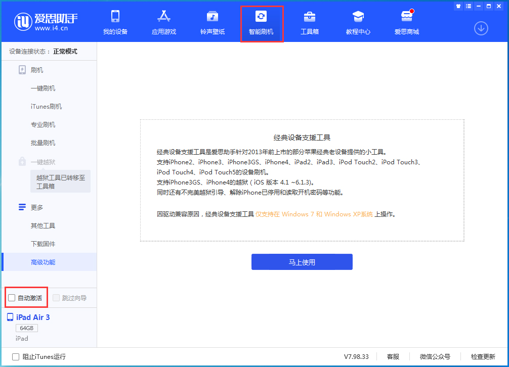 柳江苹果手机维修分享iOS 15.5 测试版升级_iOS 15.5 测试版一键刷机教程 