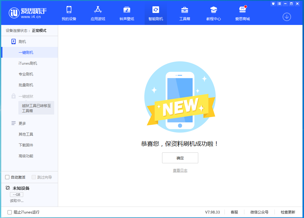 柳江苹果手机维修分享iOS 15 正式版升级_iOS 15 正式版一键刷机教程 