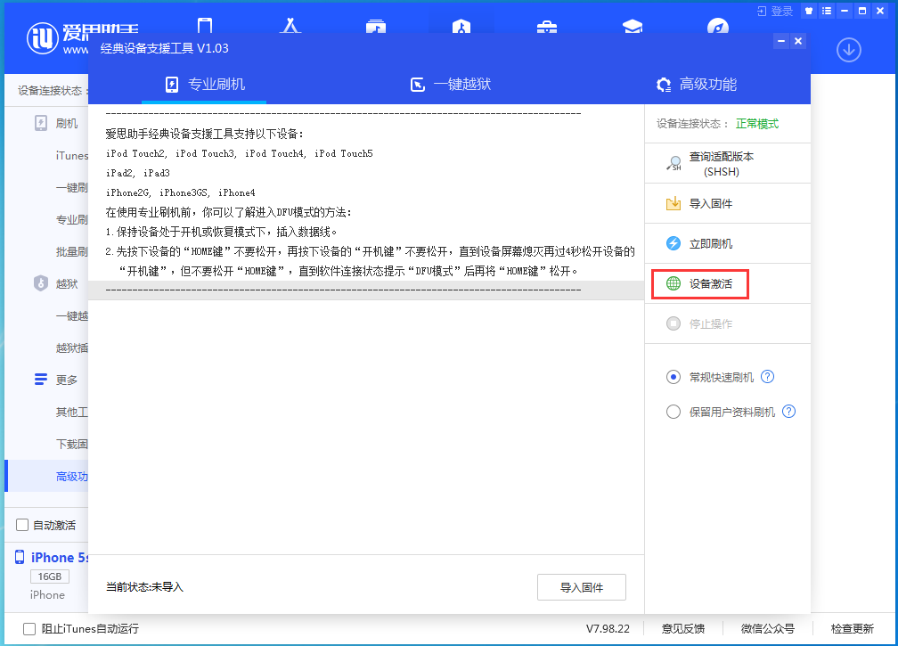 柳江苹果手机维修分享iOS 12.5.1 正式版_iOS 12.5.1正式版一键刷机教程 