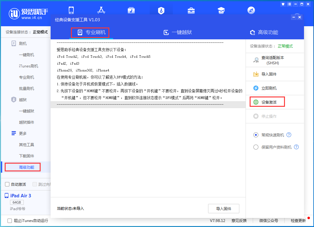 柳江苹果手机维修分享iOS 13.7正式版_iOS 13.7正式版一键刷机教程 