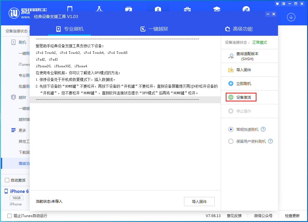 柳江苹果手机维修分享iOS 12.4.7正式版_iOS 12.4.7 正式版一键刷机教程 